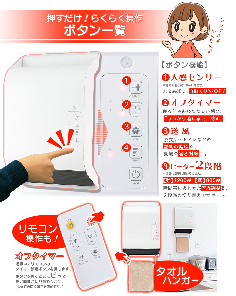 壁掛け式ヒーター 快温ヒート 電気ヒーター IFUDO ファンヒーター定価