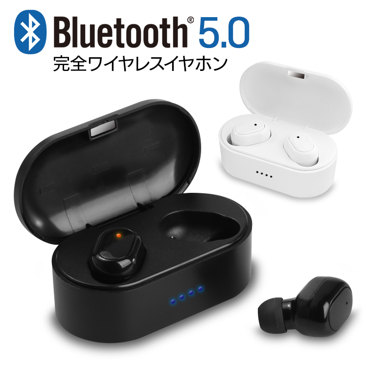 Bluetooth ワイヤレスイヤホン