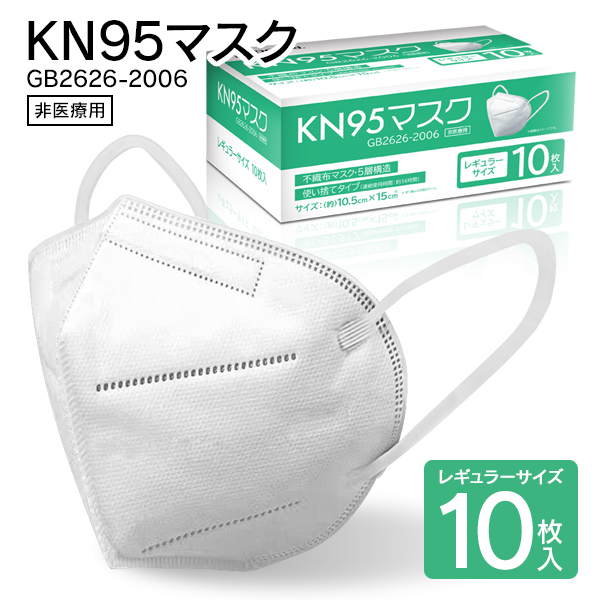 KN95マスク 10枚入 | 製品情報 | 株式会社威風堂